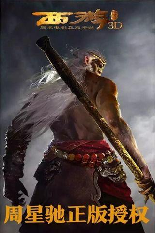 降魔西游在线观看,奇幻冒险，探寻取经之路  第3张