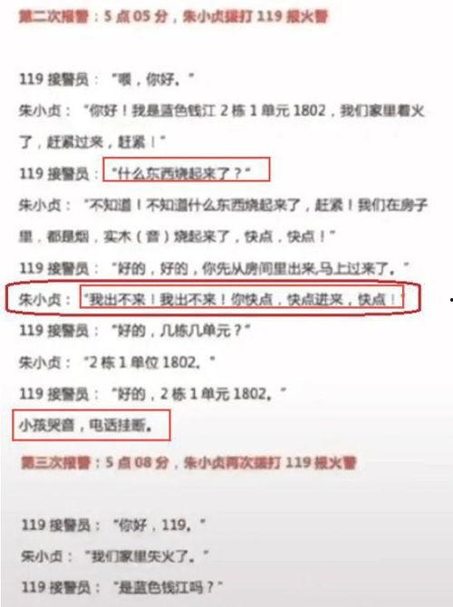 江安黄琴 爆料案件最新,揭开惊人真相,正义终将到来 第1张 江安黄琴 爆料案件最新,揭开惊人真相,正义终将到来 第1张