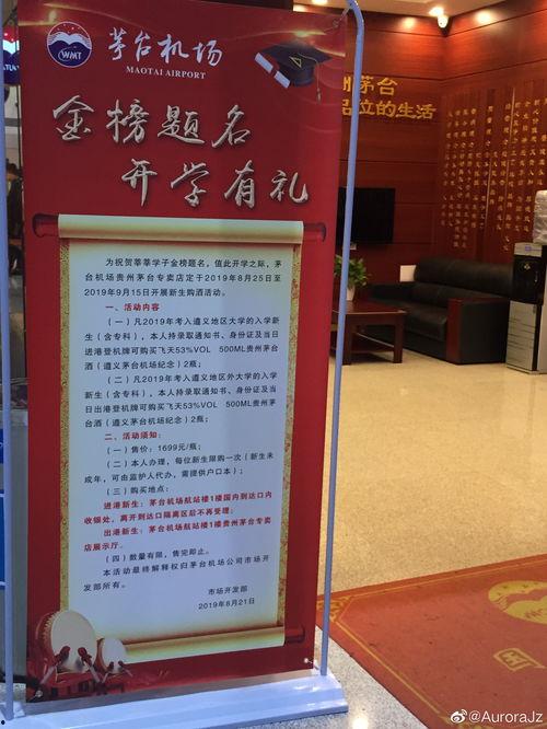 微博遵义爆料最新消息今天,微博热议事件追踪,真相即将揭晓!” 第1张 微博遵义爆料最新消息今天,微博热议事件追踪,真相即将揭晓!” 第1张