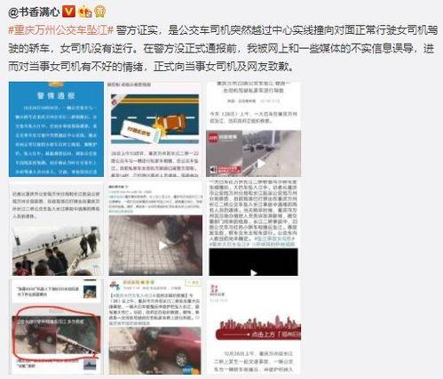 万州新闻 爆料热线 第1张 万州新闻 爆料热线 第1张